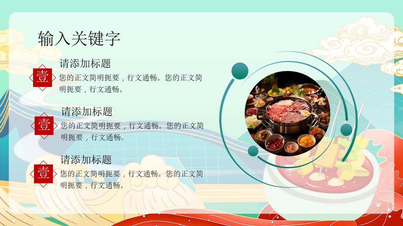 餐饮行业 (17).pptx